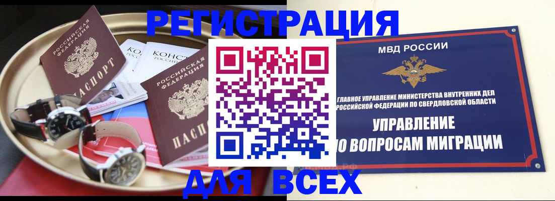 временная регистрация в квартире в Пикалёво