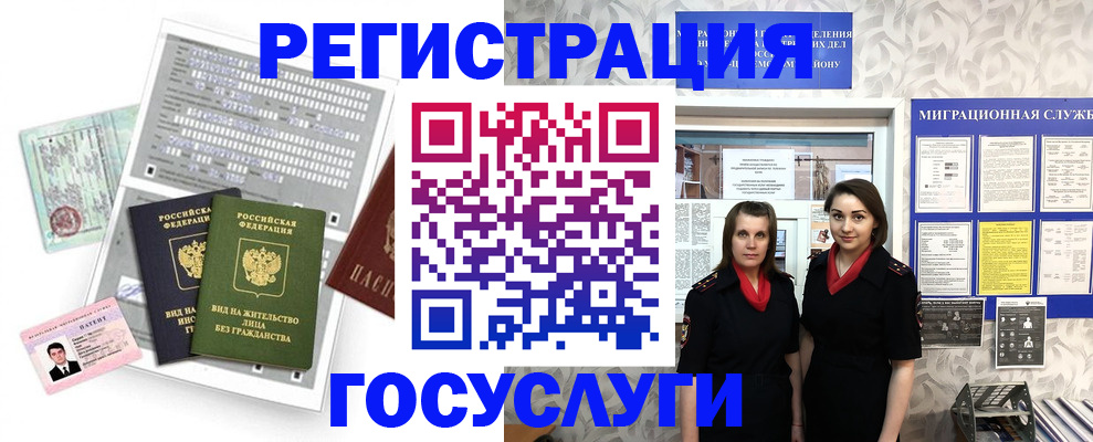 прописка штамп в Пикалёво