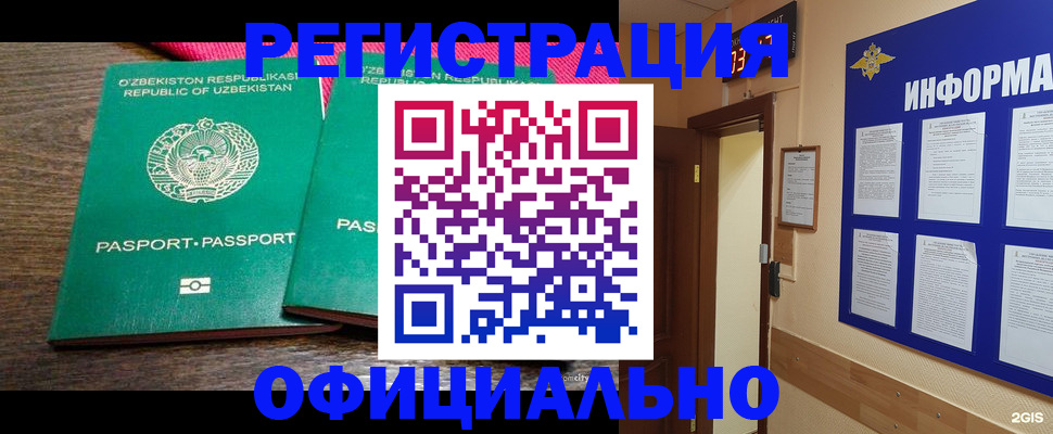 прописка для кредита в Пикалёво