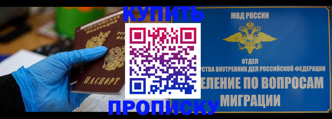 прописка паспорт в Пикалёво