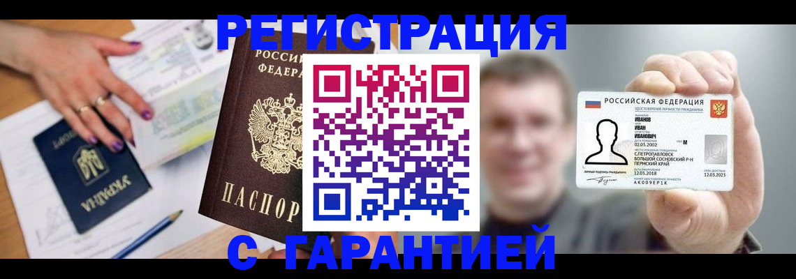 прописка для кредита в Пикалёво