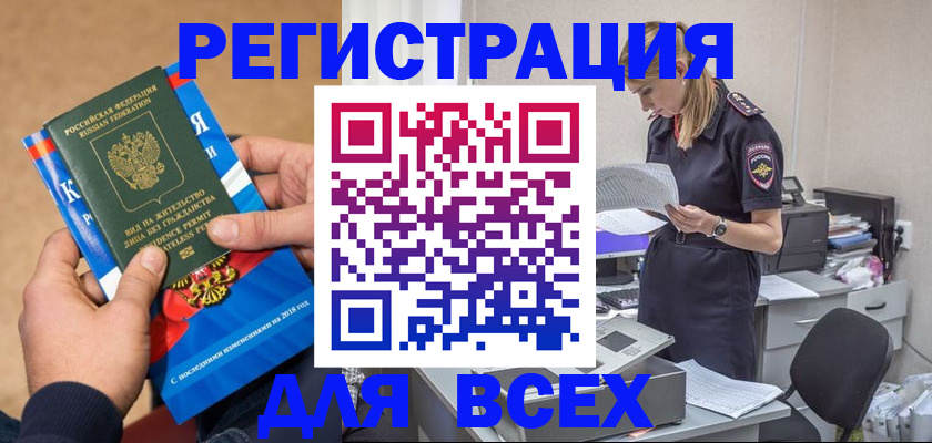 временная регистрация в квартире в Пикалёво