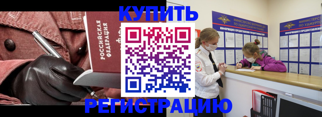 прописка для кредита в Пикалёво